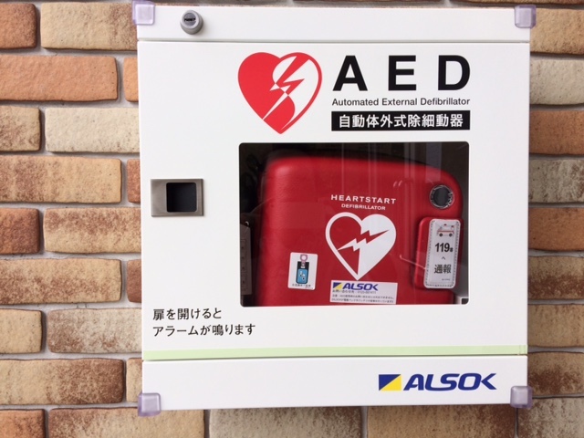 AED 自動体外除細動器設置